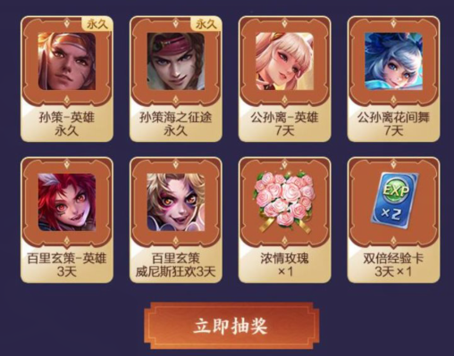 王者荣耀