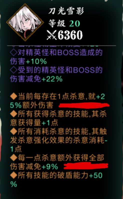 影之刃3