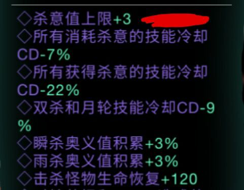 影之刃3