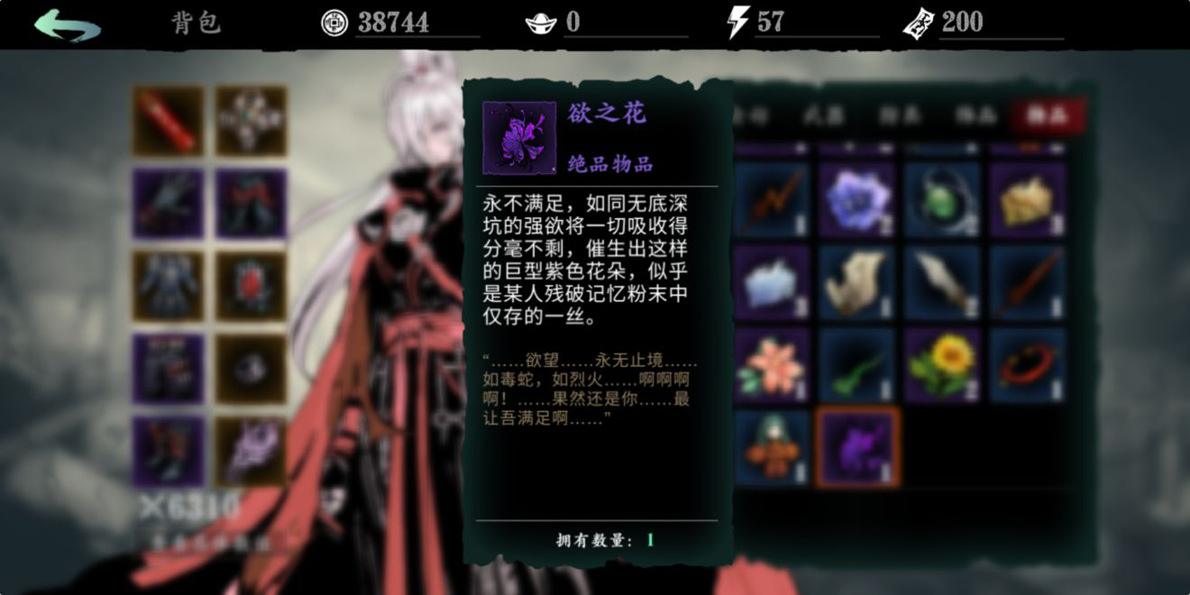 影之刃3