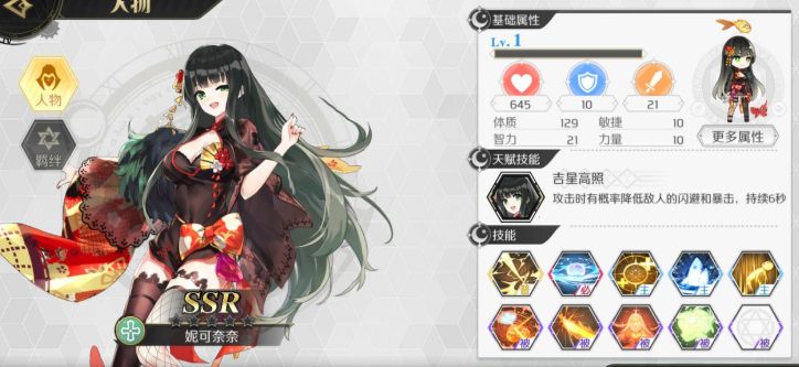 造物法则2游戏