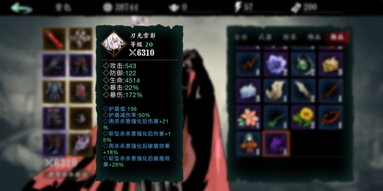 影之刃3