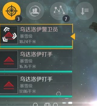 第二银河