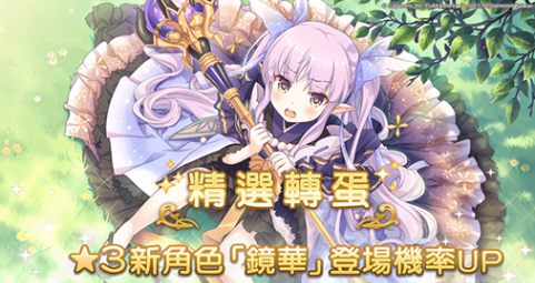 公主连接
