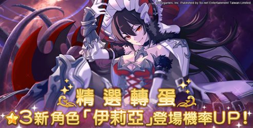 公主连接