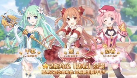 公主连接