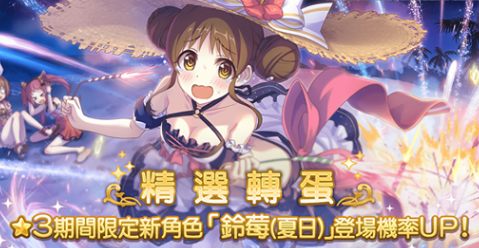 公主连接