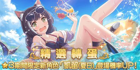 公主连接