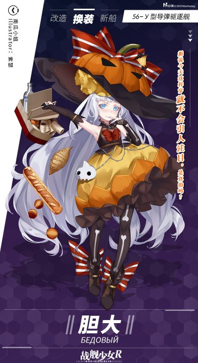 战舰少女R