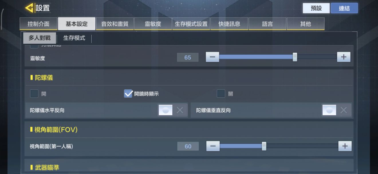 使命召唤手游