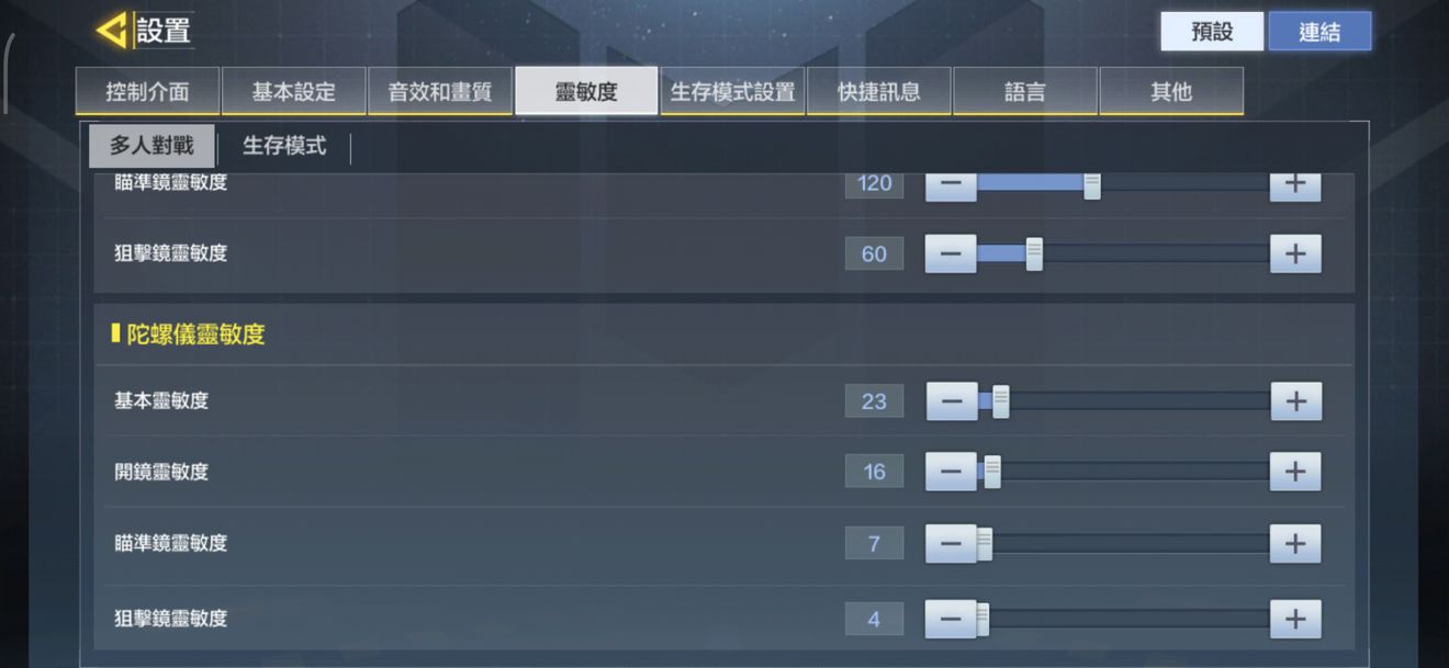 使命召唤手游