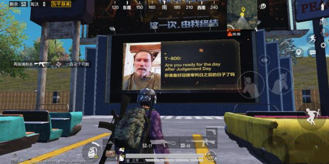 和平精英