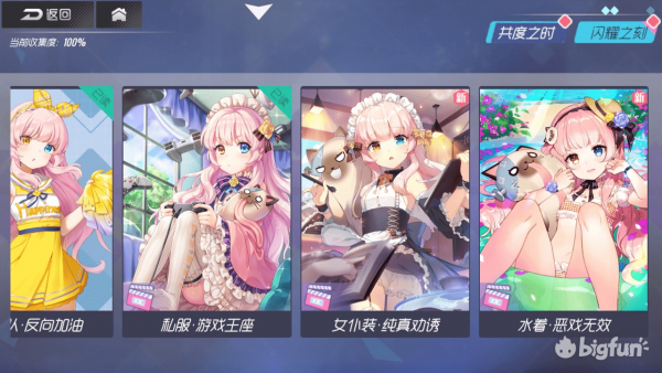双生视界