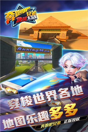 奔跑吧兄弟：决战卡丁车截图