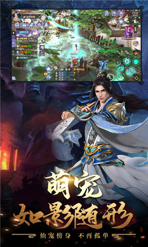 天龙十年经典最新版截图