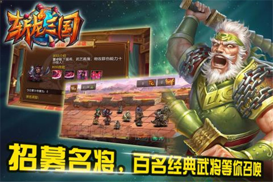 斩龙三国手游截图