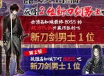 邂逅肥前忠广与南海太郎朝尊《刀剑乱舞-ONLINE-》新刀剑男士介绍