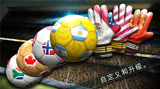 决胜足球最新版本截图