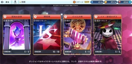 迷宫追击者手机版截图