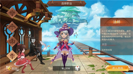 疾风幻境手机版手游截图