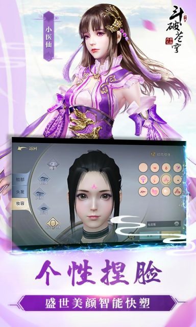 斗破苍穹之剑修罗截图
