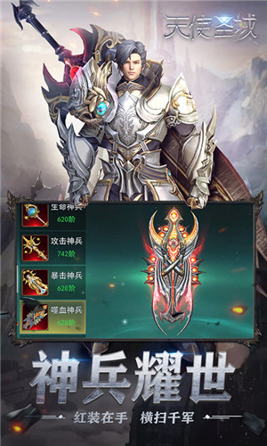 天使圣域手机游戏截图