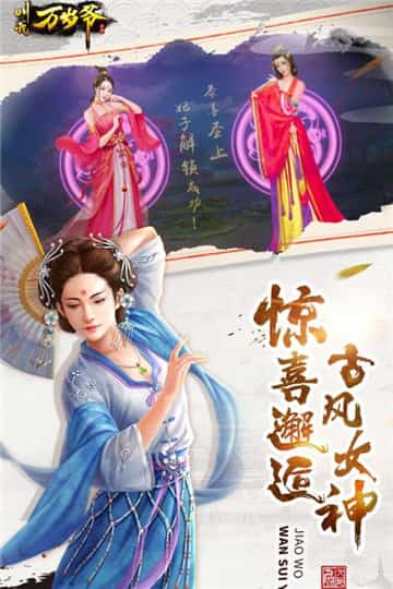 叫我万岁爷手机版游戏截图