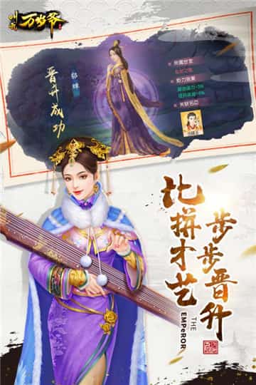 叫我万岁爷手机版游戏截图