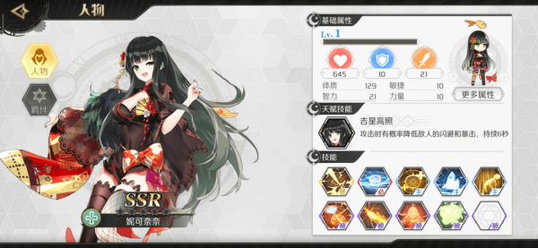 造物法则2游戏