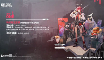 明日方舟