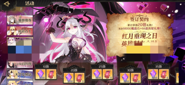 造物法则2游戏