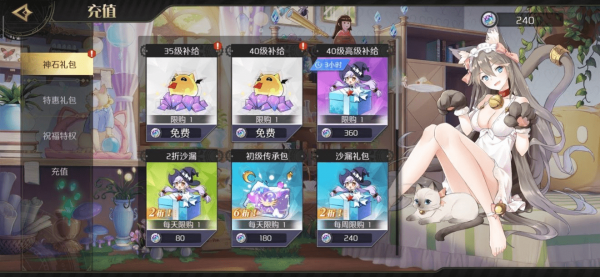 造物法则2游戏