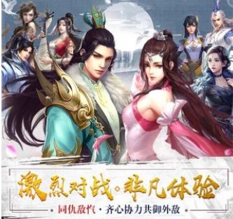 一剑斩仙HD宸夕缘手游
