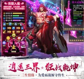 一剑斩仙HD宸夕缘安卓版