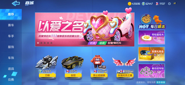 跑跑卡丁车手游