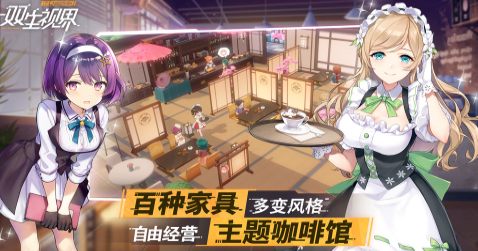 双生视界