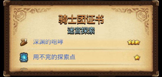 不思议迷宫