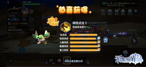 感谢各位萌主大人参与《彩虹联萌》第一次删档技术测试！