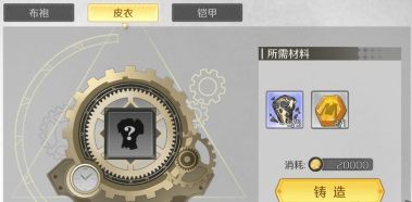 造物法则2游戏