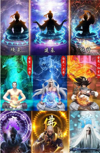 遮天记手游