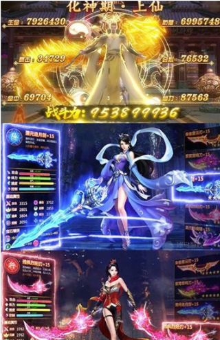 遮天记手机