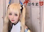 绝美主播cos《浮生若梦》颜值即正义！