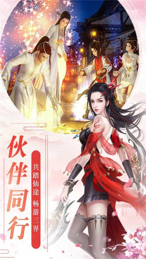 风凌天下截图