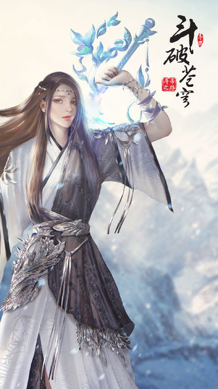 斗破苍穹异火重燃新服截图