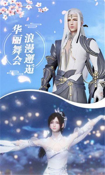 遮天记手机版手游截图