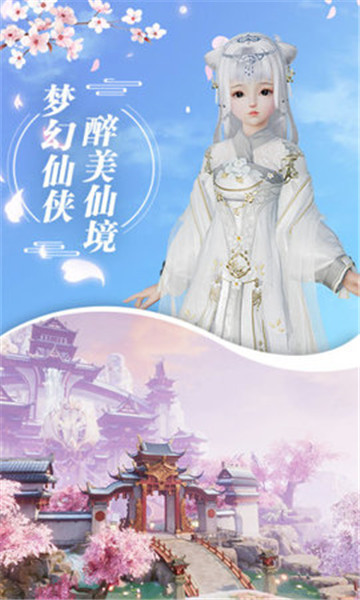 遮天记手机版手游截图
