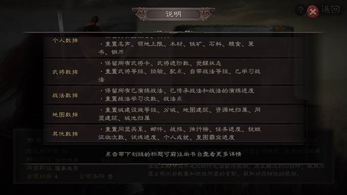 三国志战略版