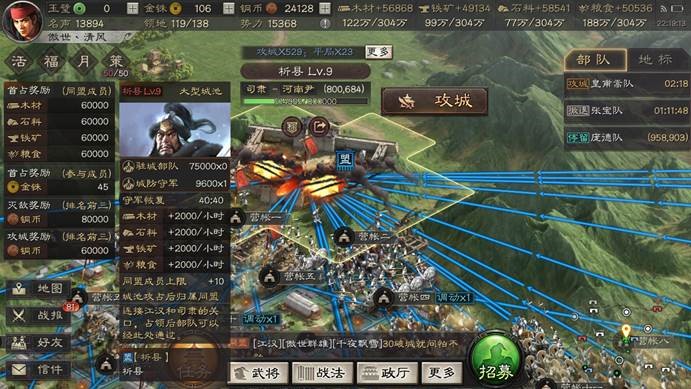 三国志战略版
