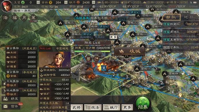 三国志战略版