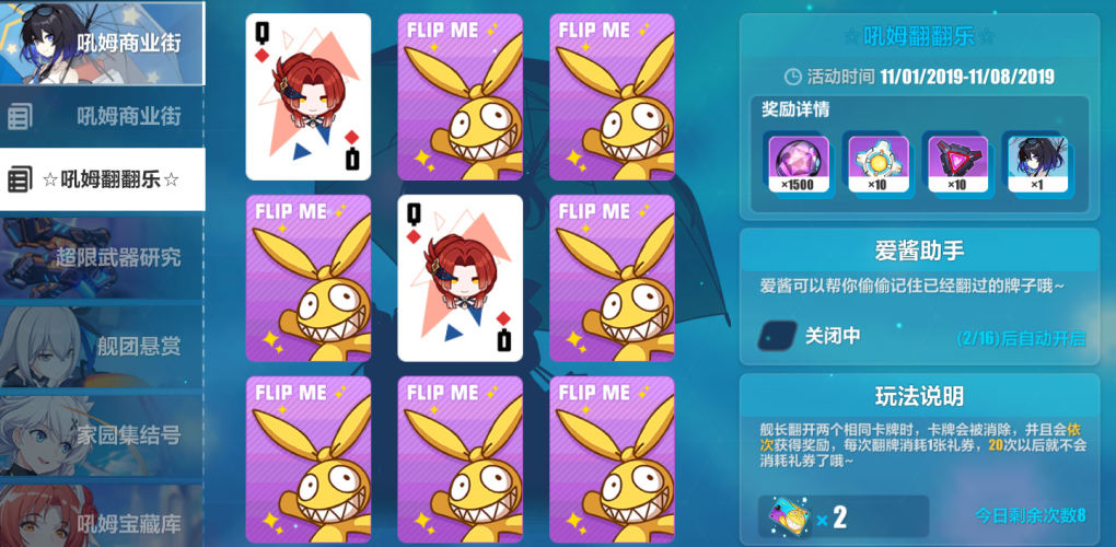 崩坏3